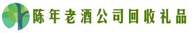 合肥市长丰友才回收烟酒店